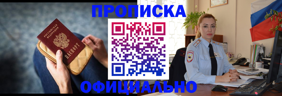 пропишу в квартире в Можайске