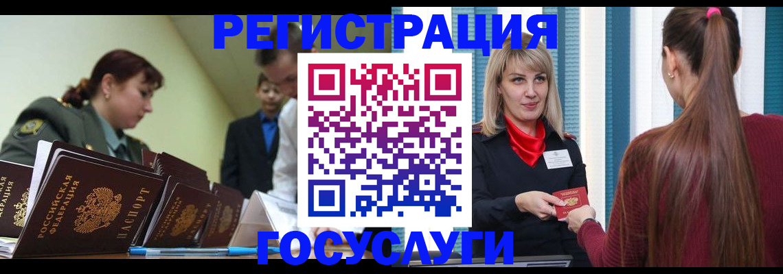прописка для кредита в Можайске