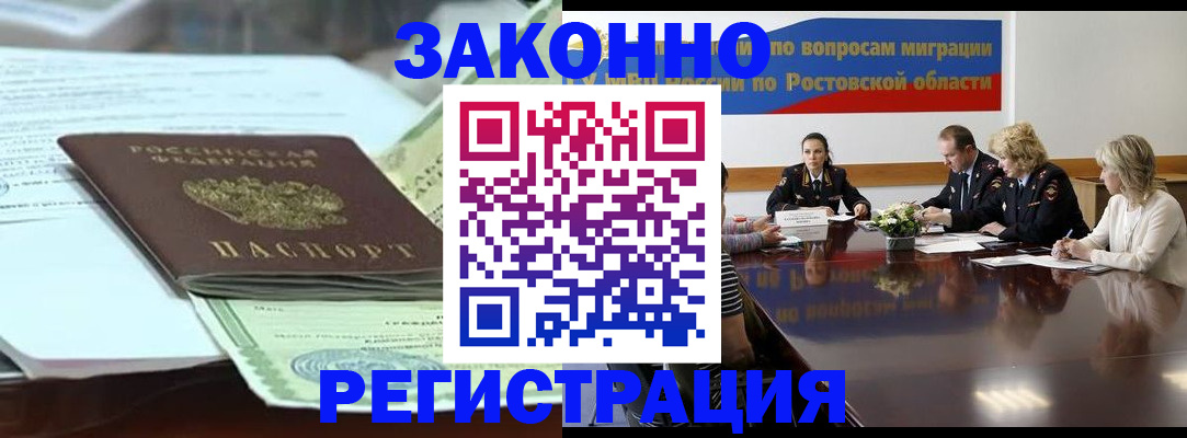 прописка в квартире в Можайске