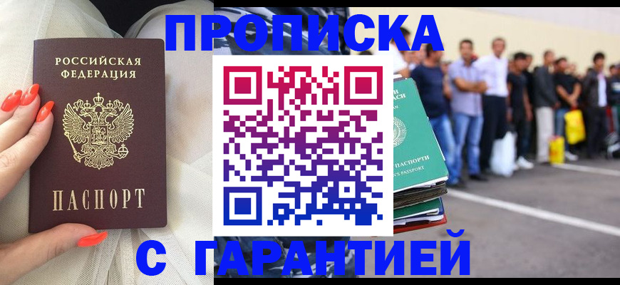где прописаться в Можайске
